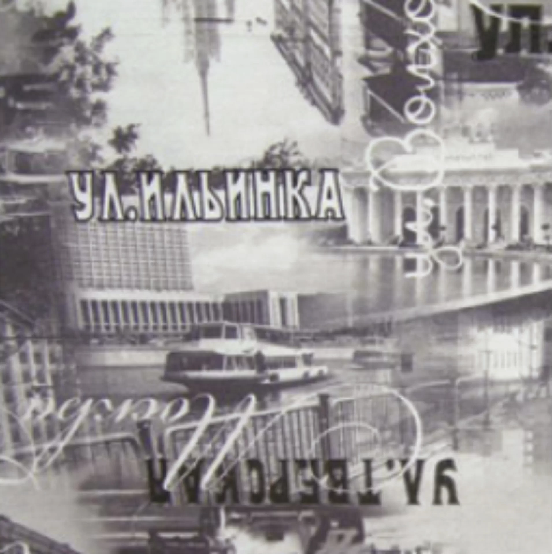 Микровелюр «Москва»