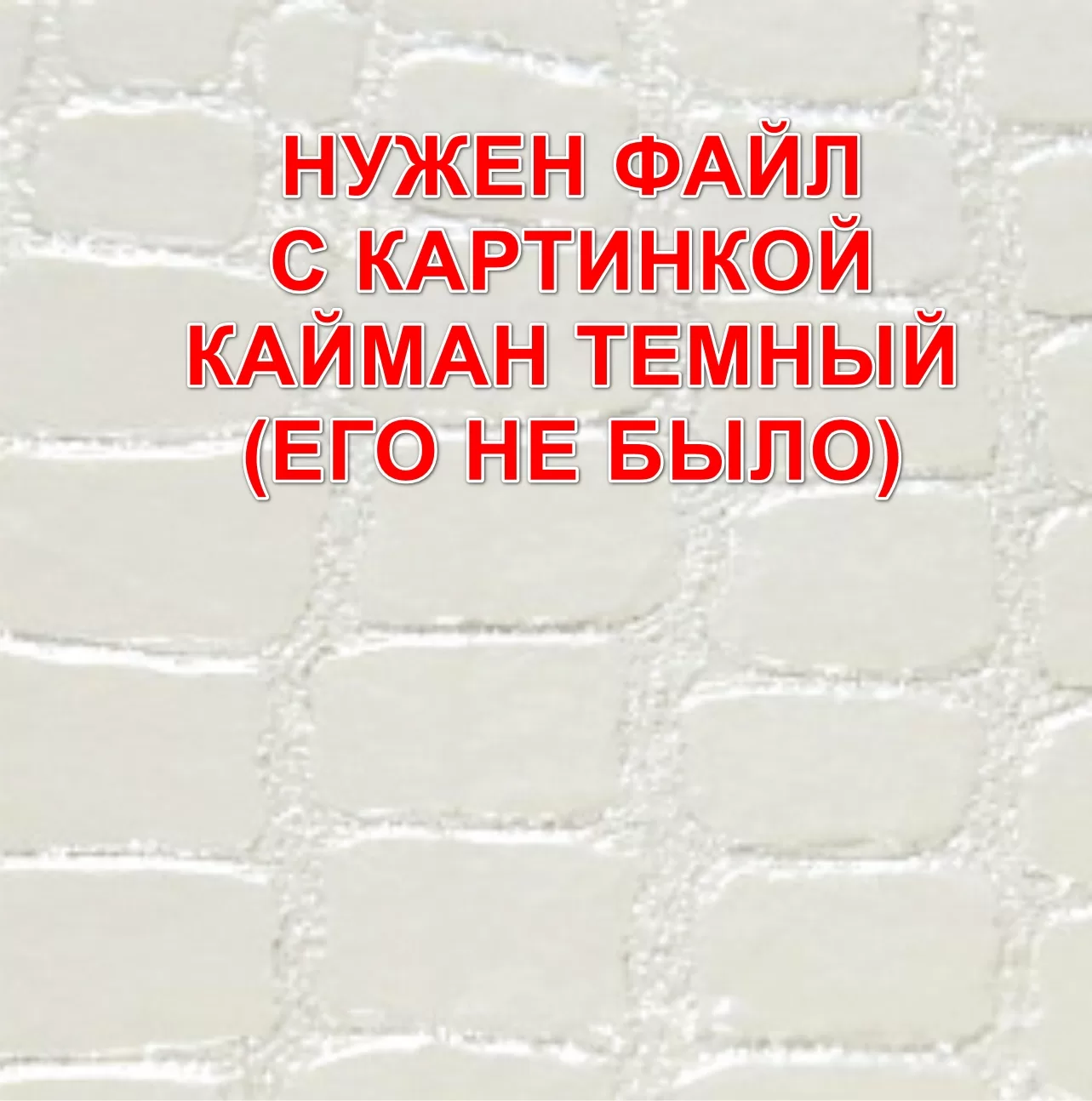 Экокожа "CAIMAN темный"